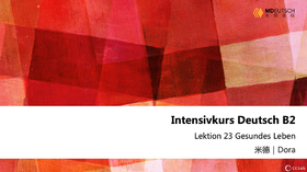 【阅读】Gesundes Leben丨L23