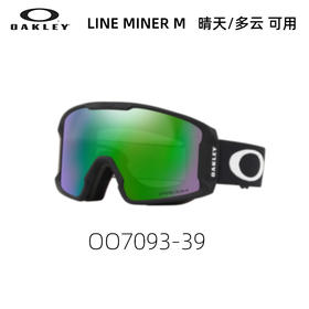 OAKLEY雪镜LINE MINER M70933900