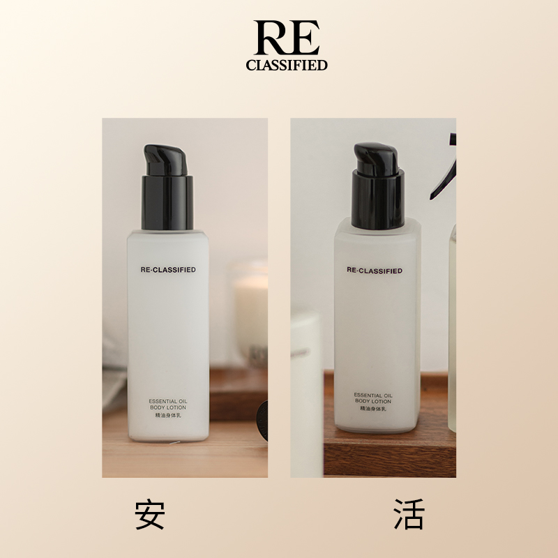 精油身体乳200ml