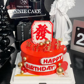 【1177】喜庆发字蛋糕