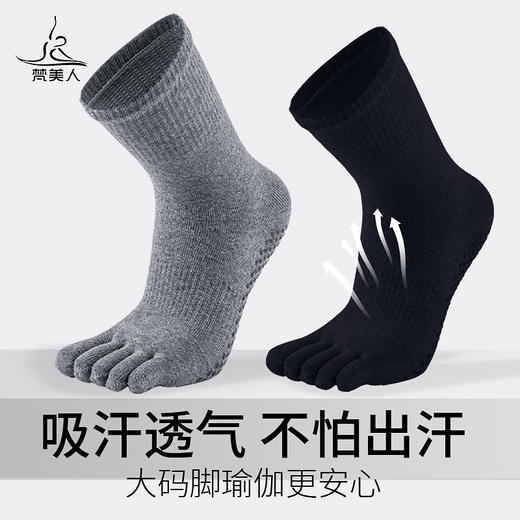 梵美人 FMR032 大码瑜伽袜  39-42 商品图4