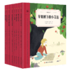 奇想文库平装第2辑（全8册） 商品缩略图0