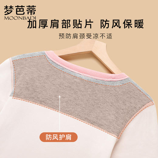 梦芭蒂双面绒秋衣秋裤套装大码胖mm女士保暖内衣炫彩护肩女士套装 商品图4