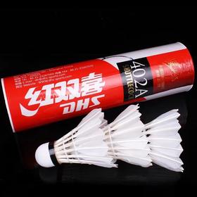 红双喜DHS羽毛球402A 6只装耐打王正品不易打烂鹅毛室外比赛套装训练用球