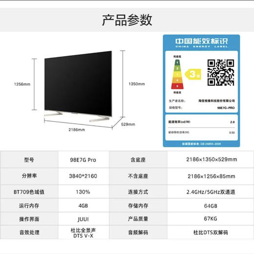 海信（Hisense）电视 98E7G-PRO 商品图13