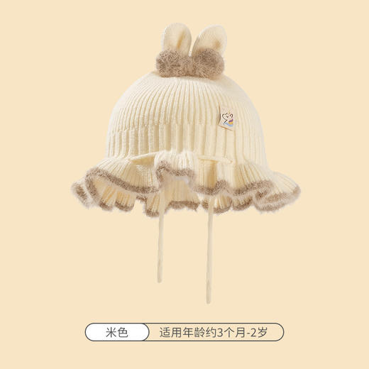 【荷叶卷边 灵动萌趣 弹力柔软 呵护温暖】秋冬新款儿童可爱胎帽兔耳帽宝宝毛线帽子护耳保暖针织帽婴儿盆帽 商品图7