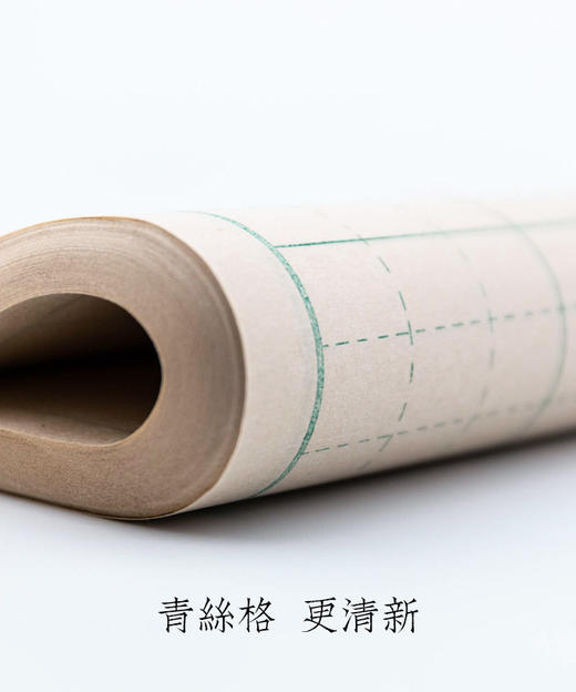 清丝篆隶日课纸 商品图4