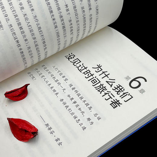 四维:令人惊叹的时间旅行 商品图4