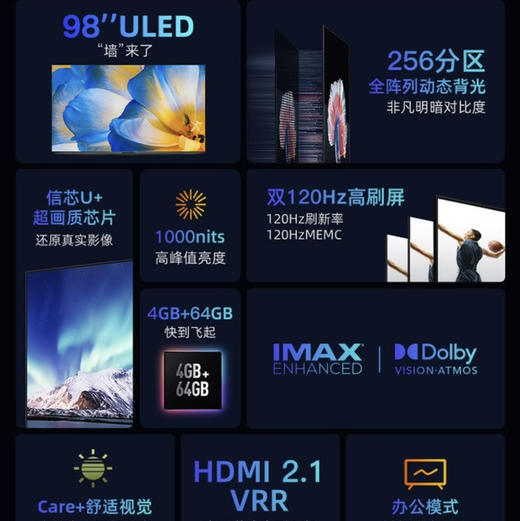 海信（Hisense）电视 98E7G-PRO 商品图6