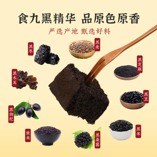 雅觅 九黑谷物方糕660g 严选产地 健康早餐 办公室下午茶 休闲零食 商品图3