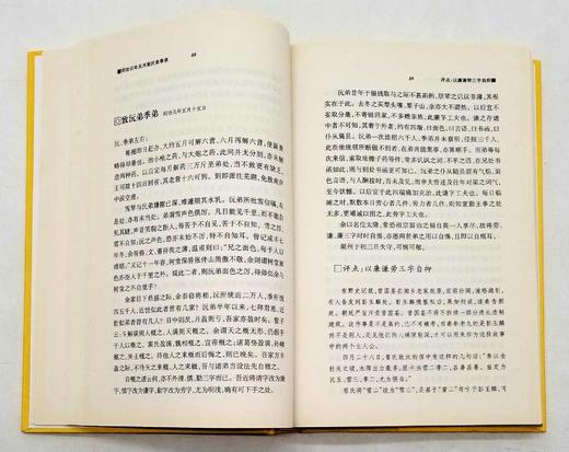 珍藏本：《唐浩明评点曾国藩家书》，精装，16开两册，曾国藩著，唐浩明评点，岳麓书社2010年版，约880页，定价168，售价84元。 商品图6