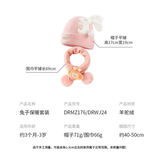 【可爱兔子保暖套装】婴儿帽子围脖两件套秋冬春秋薄款冬季宝宝纯棉婴幼儿男童女童套装 商品图2
