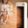 星钻暖风机全屋取暖器节能壁挂两用速热大面积浴室卧室挂壁式电暖NPD 商品缩略图0