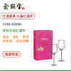 余额宝 水晶红酒杯Y202-500ML  官方商城 商品缩略图0
