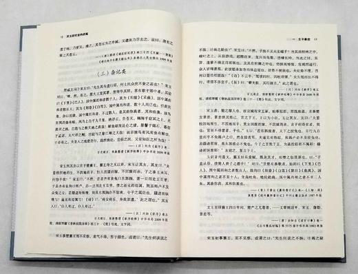 《宋玉研究资料类编》《诗骚论稿》，16开，刘钢、刘毓庆等著，商务印书馆2017年左右版，分别定价160、90，分别售价78、45元，合售价120元。 商品图6