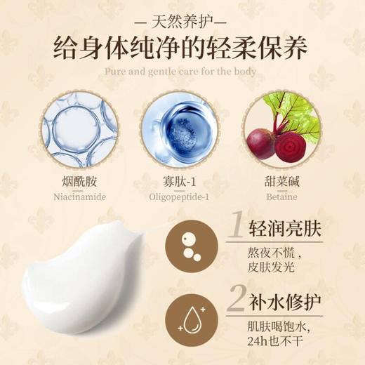 植物语录  白松露系列  猴面包树精油嫩肤  葡萄籽油精油亮肤  沐浴露750ml 商品图2