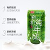 YS 光明有机纯牛奶200ml*12 10031047 商品缩略图3