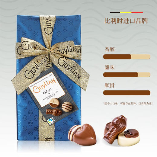 比利时吉利莲巧克力礼盒礼品装 经典款180g/雪球款180g/贝壳款250g 采用纯正可可脂 044053/042954/042955 商品图1