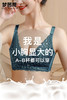 梦芭蒂乳胶内衣女小胸聚拢文胸无钢圈收副乳上托提拉胸罩晓月星光 商品缩略图3