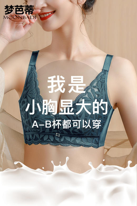 梦芭蒂乳胶内衣女小胸聚拢文胸无钢圈收副乳上托提拉胸罩晓月星光 商品图3