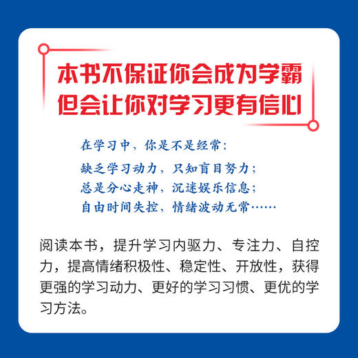 认知觉醒：伴随一生的学习方法论 青少年学习版 自我认知 刻意练习 逻辑思维训练  自信力 自控力 积极力 情绪管理 商品图1