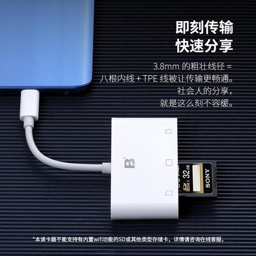 沣标（FB）安卓/苹果手机高速读卡器  SD/TF/CF三合一 商品图4