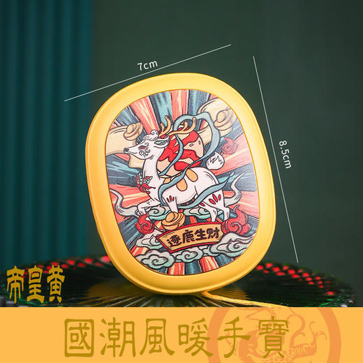 2023吉祥暖宝宝 商品图4