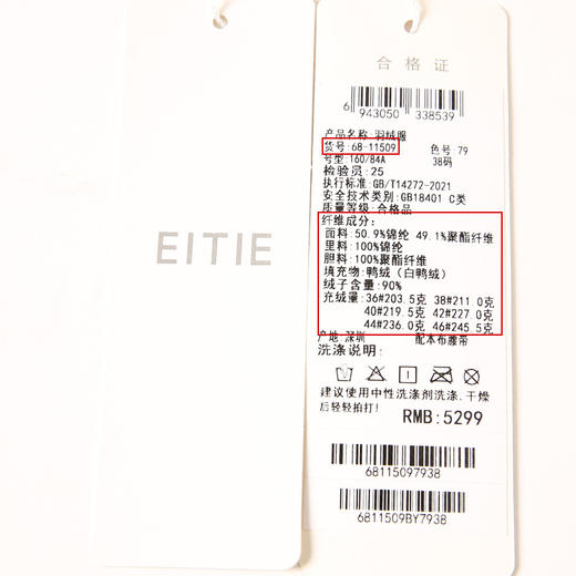 EITIE爱特爱冬季新款白鸭绒连帽女中长款羽绒服6811509 商品图12