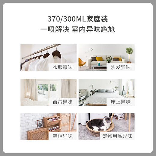 朗德林衣物除味喷雾衣服香氛空气清新剂芬芳分解异味 商品图1