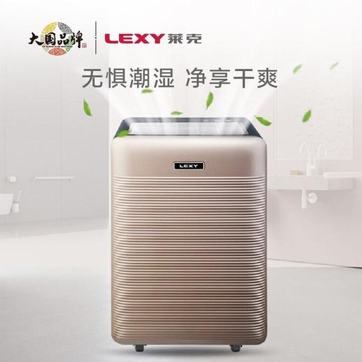 莱克除湿机DH200 商品图2