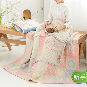 苏苏姐家字母图书抱枕毯手工DIY编织钩针毯子毛线团自制材料包