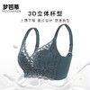 梦芭蒂乳胶内衣女小胸聚拢文胸无钢圈收副乳上托提拉胸罩晓月星光 商品缩略图1