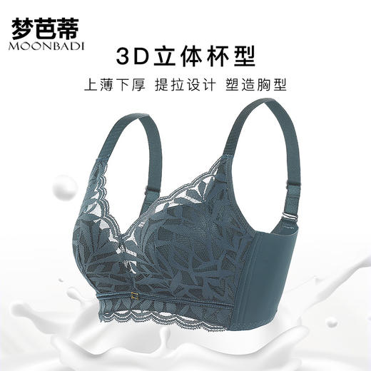 梦芭蒂乳胶内衣女小胸聚拢文胸无钢圈收副乳上托提拉胸罩晓月星光 商品图1