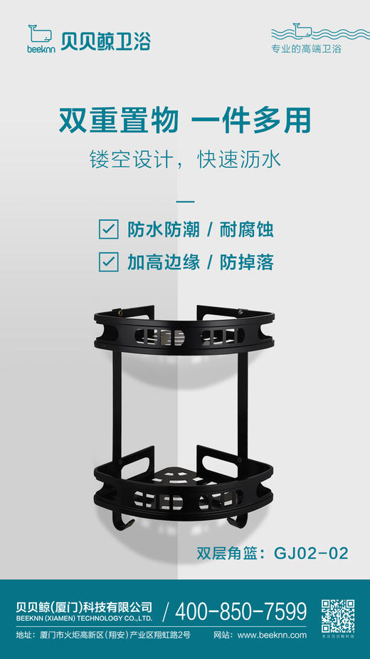 WGJ02/双层三角篮/氧化黑 商品图0