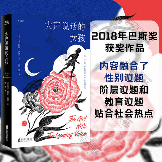 大声说话的女孩 商品图0