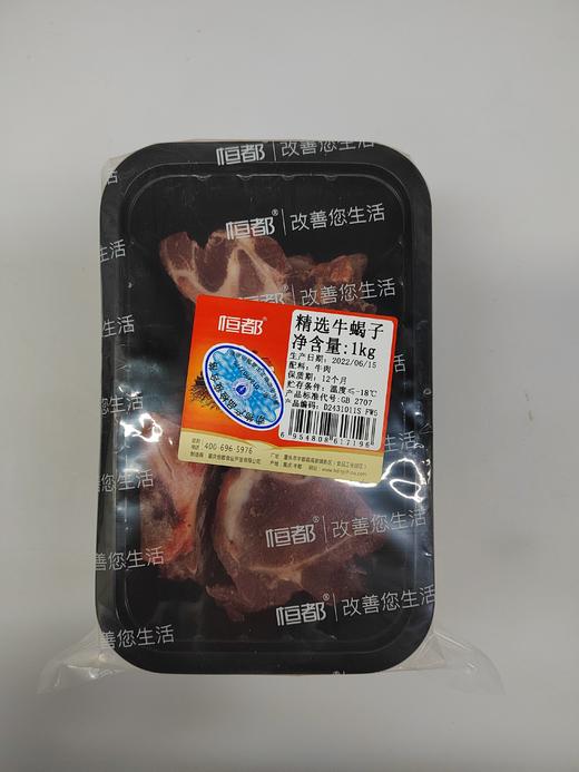 【原切】精选牛蝎子1kg 商品图5