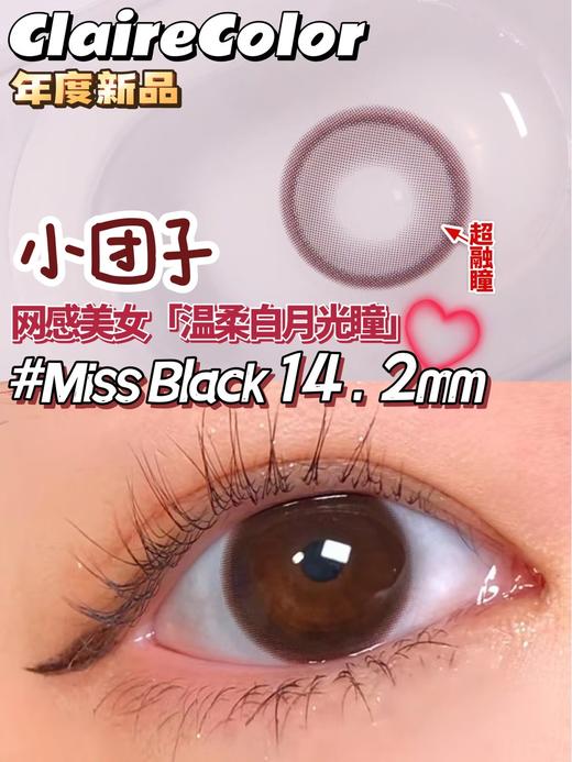 Clairecolor品牌-小团子 缺货度数：250-450/600-950缺 商品图1