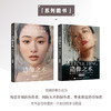 造像之术 职业修图师的商业摄影后期精修 实战篇 刘杨摄影书籍商业人像摄影后期精修调色技巧教程PS照片处理后期ACR教学 商品缩略图2