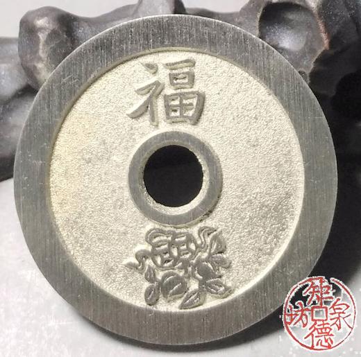 古泉书馆文创 一品当朝状元及第背福寿 BH0006 商品图5