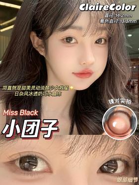 CL小团子（硅水凝胶）约14.2mm 着色约13.4【年抛】300/375/900/950度缺货