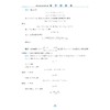 高中数学新体系（数列的秘密）/高二高三/专项培优 商品缩略图3