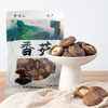 铜仁碧江【梵净山香菇】200g  鲜嫩味美  口感细滑  全国包邮（部分地区不发货） 商品缩略图2