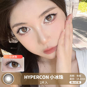 HYPERCON / 小冰珠 / 美瞳年抛 / 2片入 / 14.2mm / 微小扩瞳自然浅瞳提亮