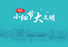 【一】出行文明-05文明停车