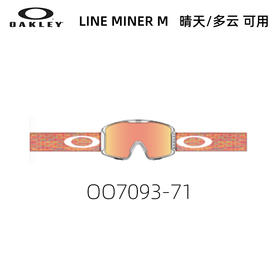 OAKLEY雪镜LINE MINER M70937100