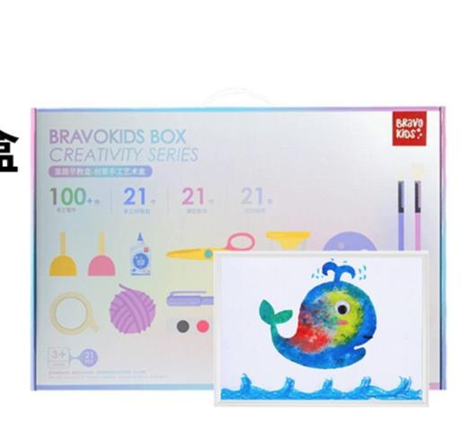 百思童年手工艺术盒DIY 创意美术套装 3-6岁儿童21天艺术手工 ZJ 商品图0