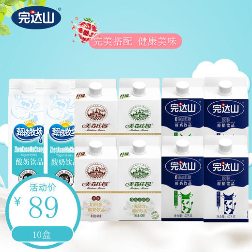 完达山美森庄园酸奶饮品 乳酸菌饮品 套餐优惠装10盒 商品图0