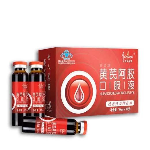 【喝出好气色！黄芪阿胶口服液】每一口都是满满的元气！口服液阿胶浆，妇女成人中老年阿胶口服液送礼优选七夕情人节健康 商品图4