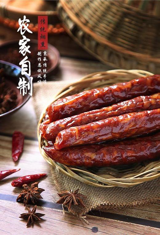 世界硒都恩施土家腊味腊香肠 商品图1