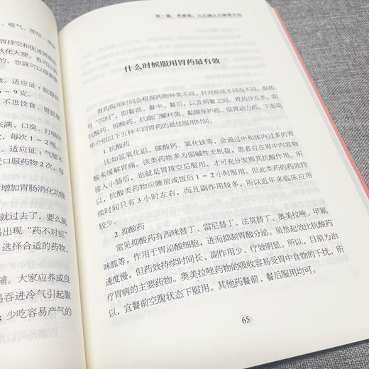 【9.9元包邮】养脾胃就是养寿 中医养生日常脾胃调理成人儿童饮食宜忌四季养生脾胃虚弱气血不足中药材食疗药膳菜谱日常饮食书养生大全保健书籍 商品图3